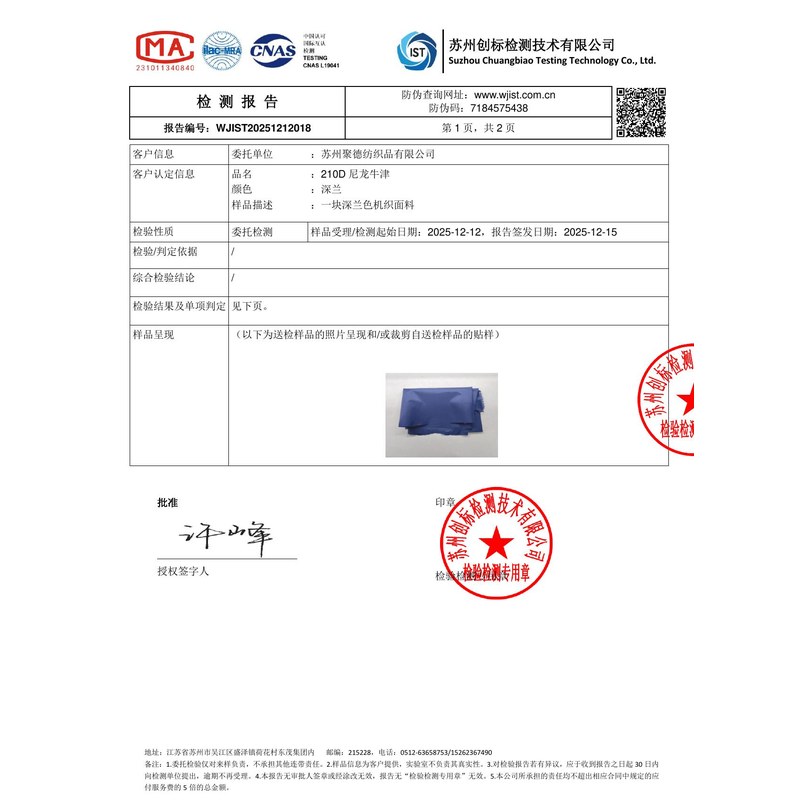 木兰旗帜颜色的潘通色匹配与色差控制：从色卡到成品的对色要点